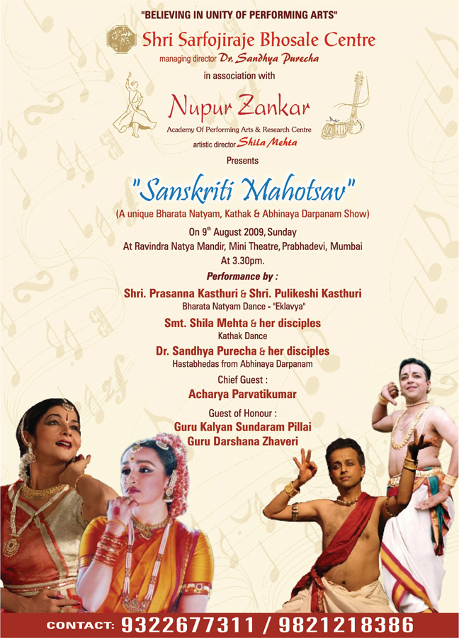 Sanskriti Mahotsav